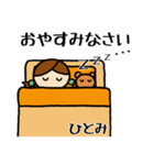 【 ひとみ 】 専用お名前スタンプ（個別スタンプ：39）