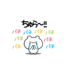 ちゅらさん用！動く名前スタンプ2（個別スタンプ：8）