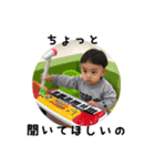 わが家の息子くん2（個別スタンプ：12）