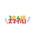 3年4組に送るエール！（個別スタンプ：9）