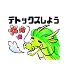 MIRACLE DRAGON（個別スタンプ：6）