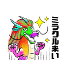 MIRACLE DRAGON（個別スタンプ：7）