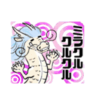 MIRACLE DRAGON（個別スタンプ：22）