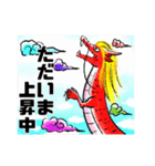 MIRACLE DRAGON（個別スタンプ：24）