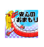 MIRACLE DRAGON（個別スタンプ：29）