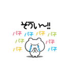 そういさん用！動く名前スタンプ2（個別スタンプ：8）