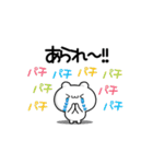 あられさん用！動く名前スタンプ2（個別スタンプ：8）