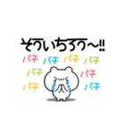 そういちろうさん用！動く名前スタンプ2（個別スタンプ：8）