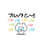 ブルックリンさん用！動く名前スタンプ2（個別スタンプ：8）