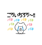 こういちろうさん用！動く名前スタンプ2（個別スタンプ：8）