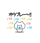 オウブレーさん用！動く名前スタンプ2（個別スタンプ：8）