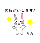 りん用 シロウサけいたん（個別スタンプ：5）