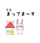 らん用 シロウサけいたん（個別スタンプ：21）