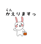 らん用 シロウサけいたん（個別スタンプ：22）