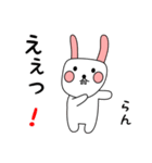 らん用 シロウサけいたん（個別スタンプ：33）