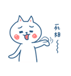 Just a white cat（個別スタンプ：26）