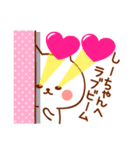 大好きな♡しーちゃん♡に送ろうスタンプ（個別スタンプ：14）