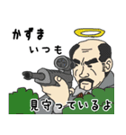 天使な「かずま」 ちょいイラ系（個別スタンプ：40）