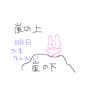 崖！（個別スタンプ：3）