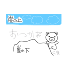 崖！（個別スタンプ：6）
