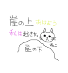崖！（個別スタンプ：8）