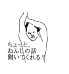 ねんじ専用犬スタンプ（個別スタンプ：3）