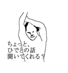 ひでと専用犬スタンプ（個別スタンプ：3）