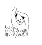 ひでふみ専用犬スタンプ（個別スタンプ：3）