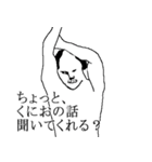 くにお専用犬スタンプ（個別スタンプ：3）