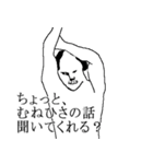 むねひさ専用犬スタンプ（個別スタンプ：3）