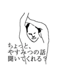 やすみつ専用犬スタンプ（個別スタンプ：3）