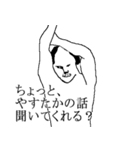 やすたか専用犬スタンプ（個別スタンプ：3）