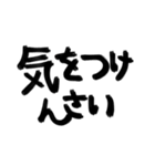 広島弁 デカ文字（個別スタンプ：31）