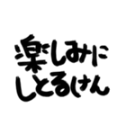 広島弁 デカ文字（個別スタンプ：33）