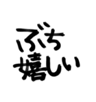 広島弁 デカ文字（個別スタンプ：35）