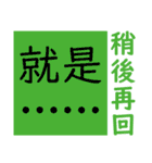 あとで返信する理由 (中国語)（個別スタンプ：1）