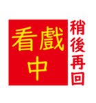 あとで返信する理由 (中国語)（個別スタンプ：7）