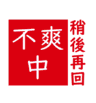 あとで返信する理由 (中国語)（個別スタンプ：8）