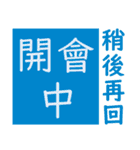 あとで返信する理由 (中国語)（個別スタンプ：24）