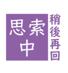 あとで返信する理由 (中国語)（個別スタンプ：35）