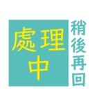 あとで返信する理由 (中国語)（個別スタンプ：36）