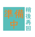 あとで返信する理由 (中国語)（個別スタンプ：38）