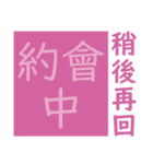 あとで返信する理由 (中国語)（個別スタンプ：40）