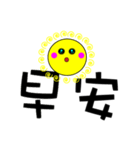 sun and me 2（個別スタンプ：1）