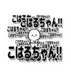 こはるちゃんデカ文字シンプル（個別スタンプ：37）