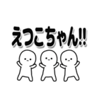 えつこちゃんデカ文字シンプル（個別スタンプ：40）