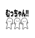 むっちゃんデカ文字シンプル（個別スタンプ：40）