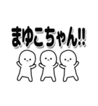 まゆこちゃんデカ文字シンプル（個別スタンプ：40）