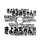 きよみちゃんデカ文字シンプル（個別スタンプ：37）