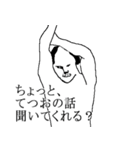 てつお専用犬スタンプ（個別スタンプ：3）